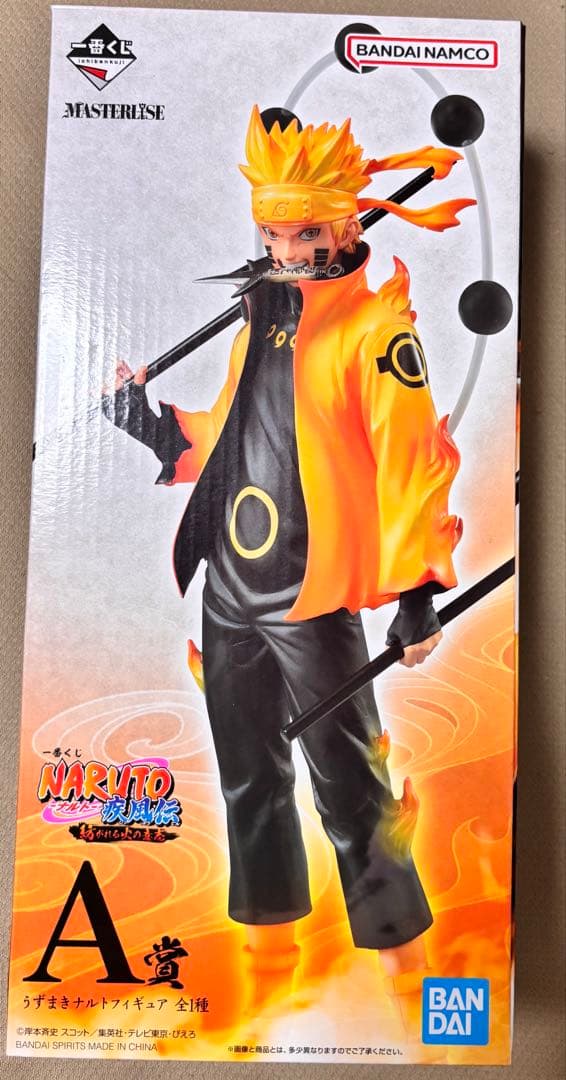 ナルト・カカシ・サスケ フィギュア3体セット