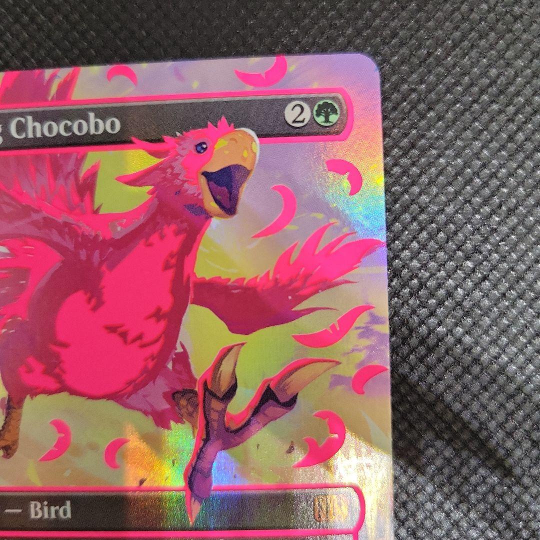 MTG 旅するチョコボ ネオンインク 桃 赤