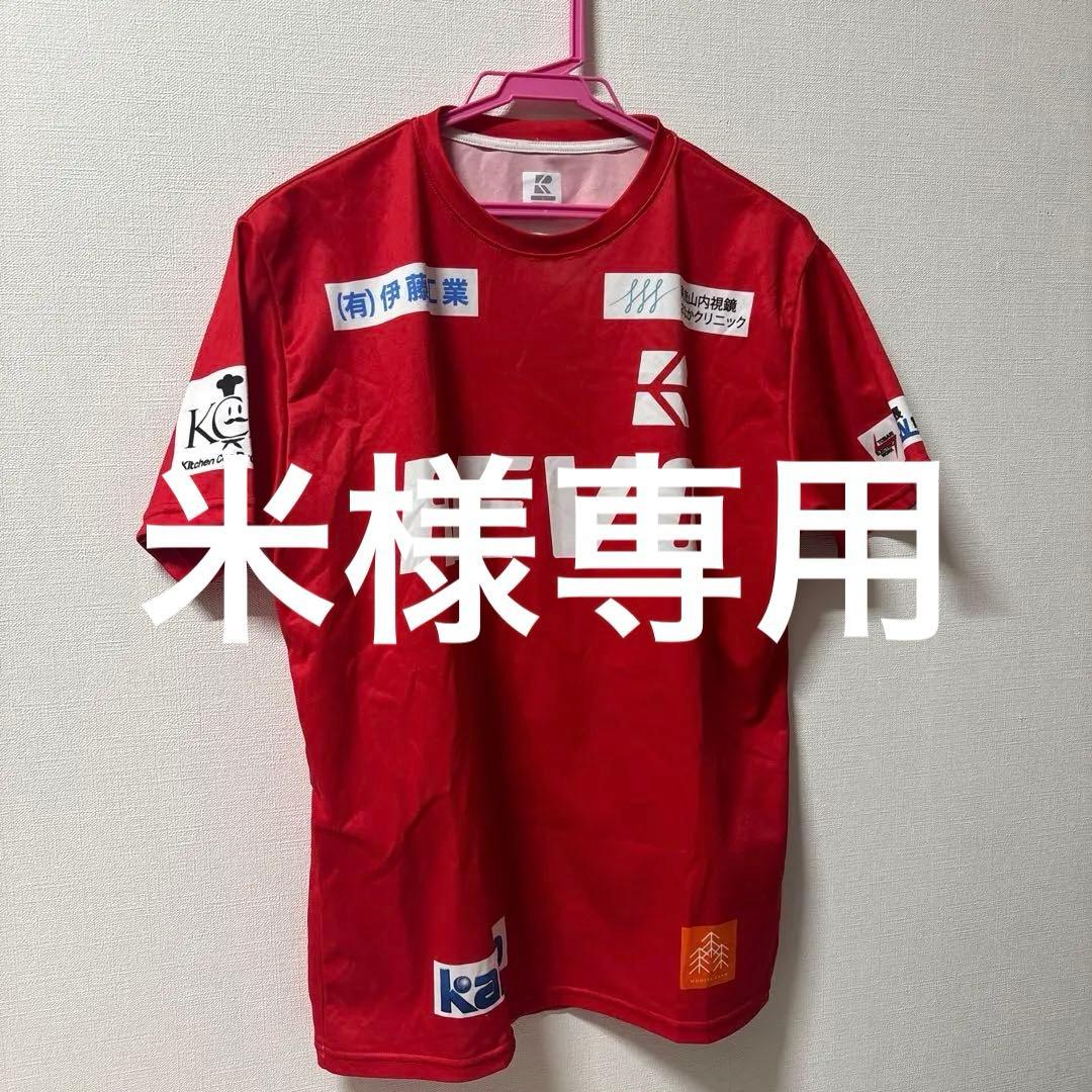 流通経済大学付属柏高校 流経大柏 トレーニングウェア