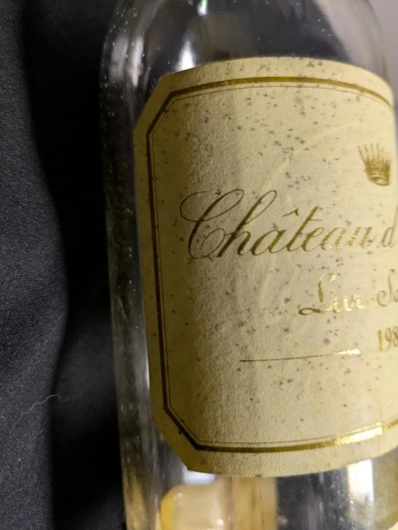 (空瓶)1989 シャトー ディケム コルク/キャップシール付属