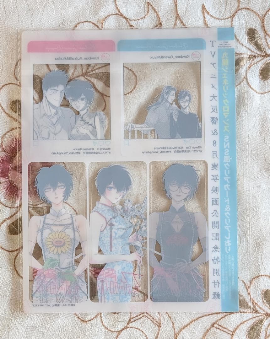 29特典 九龍ジェネリックロマンス 1～11 アニメイト COMIC ZIN