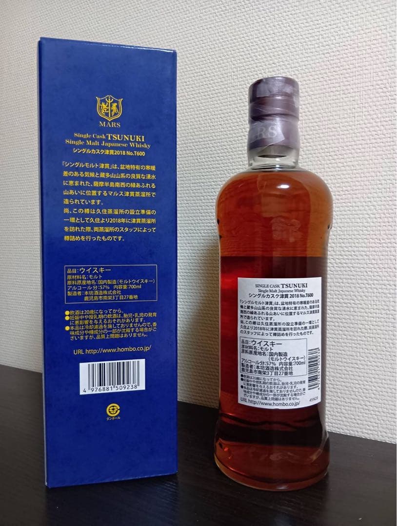 シングルカスク 津貫 7年（2018-2025）