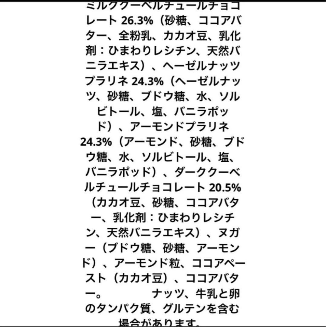 あさみ様　パトリックロジェ　ロシェ　16コ入り　2箱