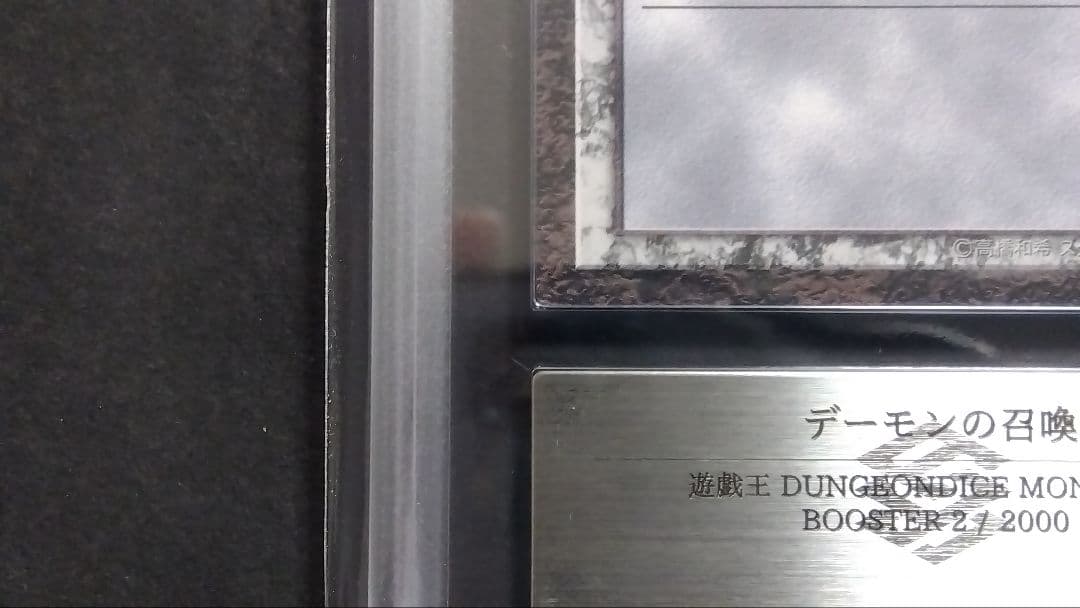 【ARS10+】「デーモンの召喚」DDM ダンジョンダイスモンスターズ