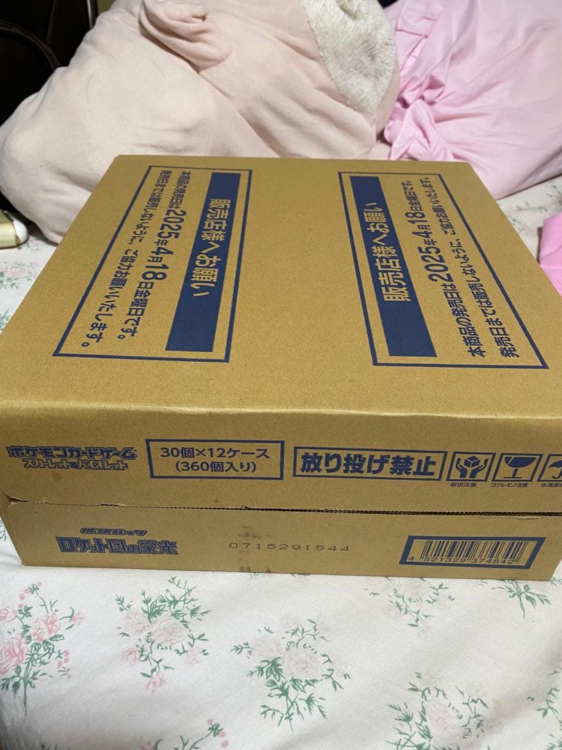 ポケモンカード ロケット団の栄光 未開封 1カートン