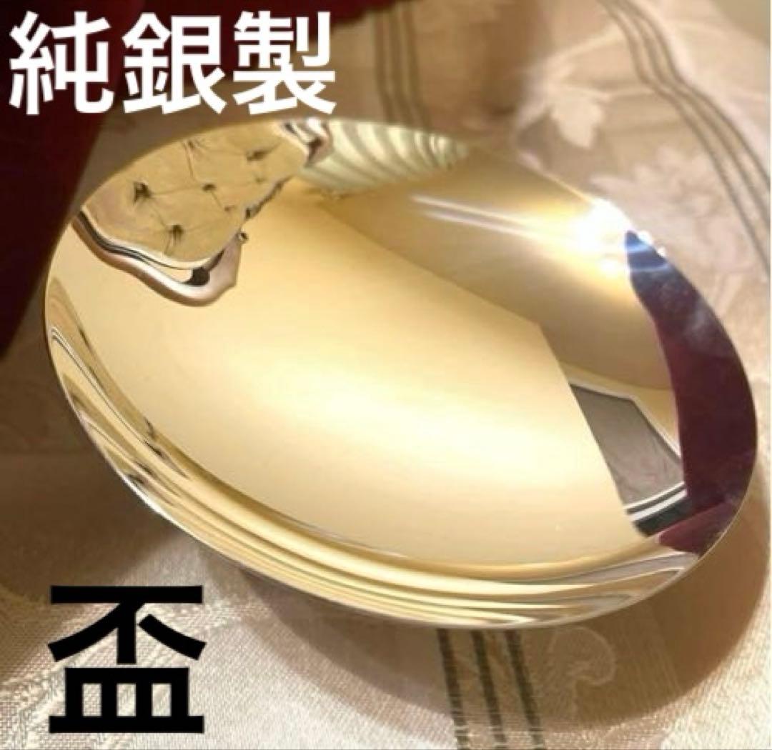 純銀製 円形脚付き盃 木箱付き（新品未使用）