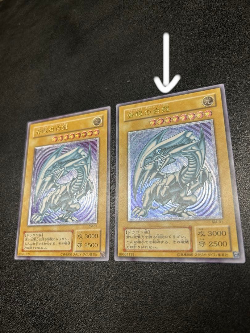 青眼の白龍　レリーフ　psa9 青艶　レリブル