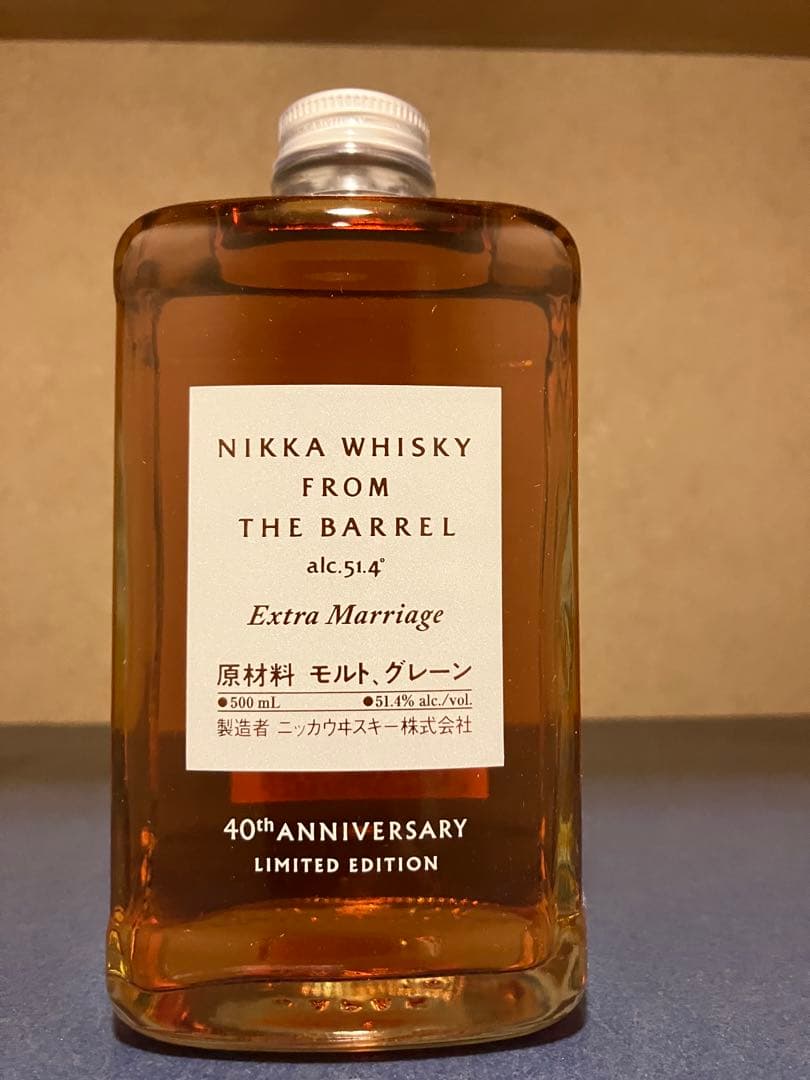 フロムザバレルエクストラマリッジ