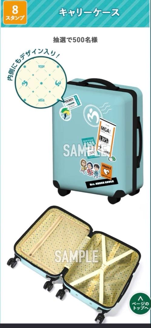 ぽ*ぽ様 Mrs.GREEN APPLEキャリーケース　ローソンキャンペーン当選