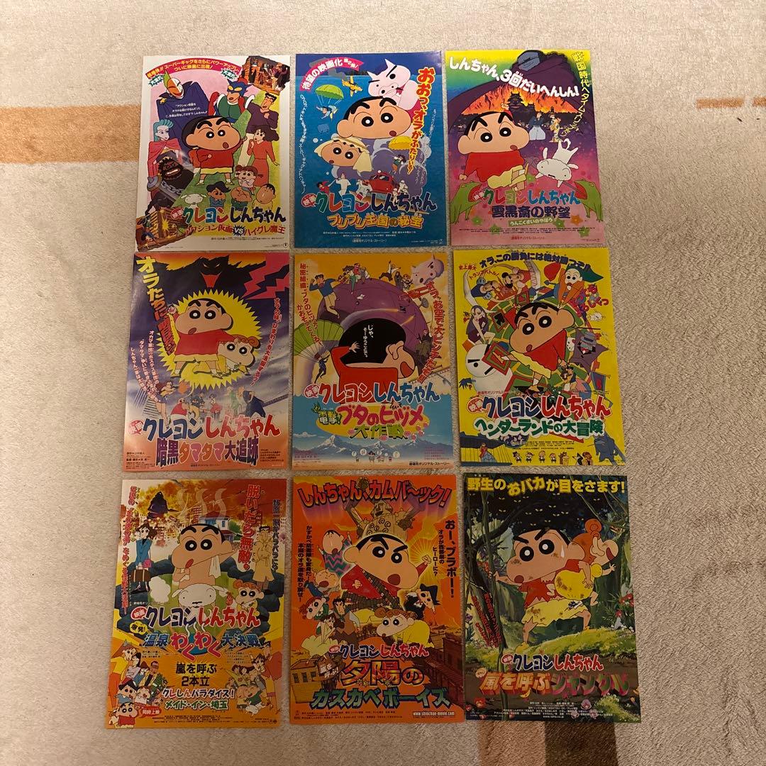 クレヨンしんちゃん映画チラシまとめ売り