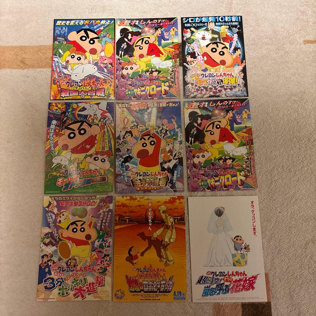 クレヨンしんちゃん映画チラシまとめ売り