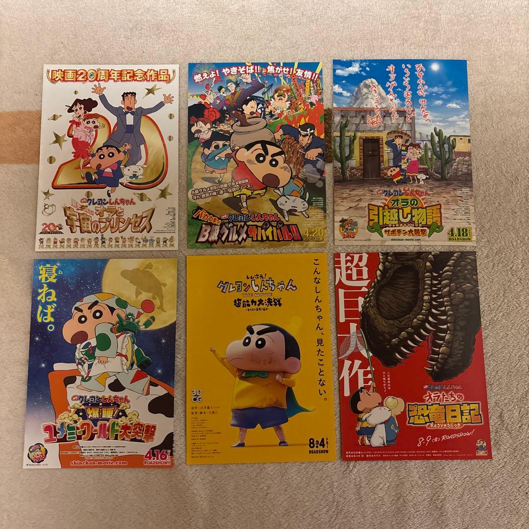クレヨンしんちゃん映画チラシまとめ売り