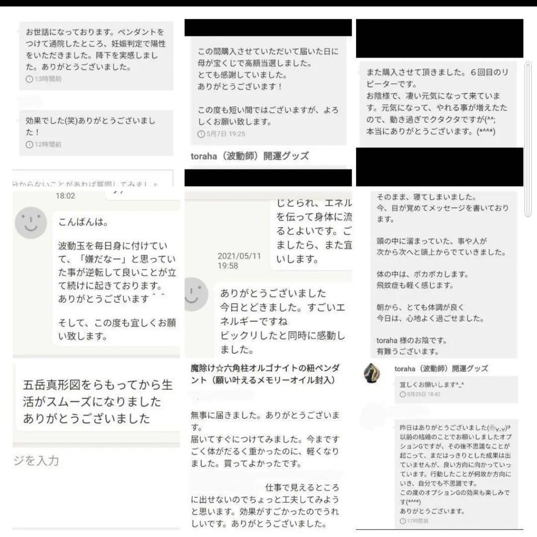 自分を変える☆オルゴナイトボールペン1本②＋替え芯2本（願い叶えるオイル封入）