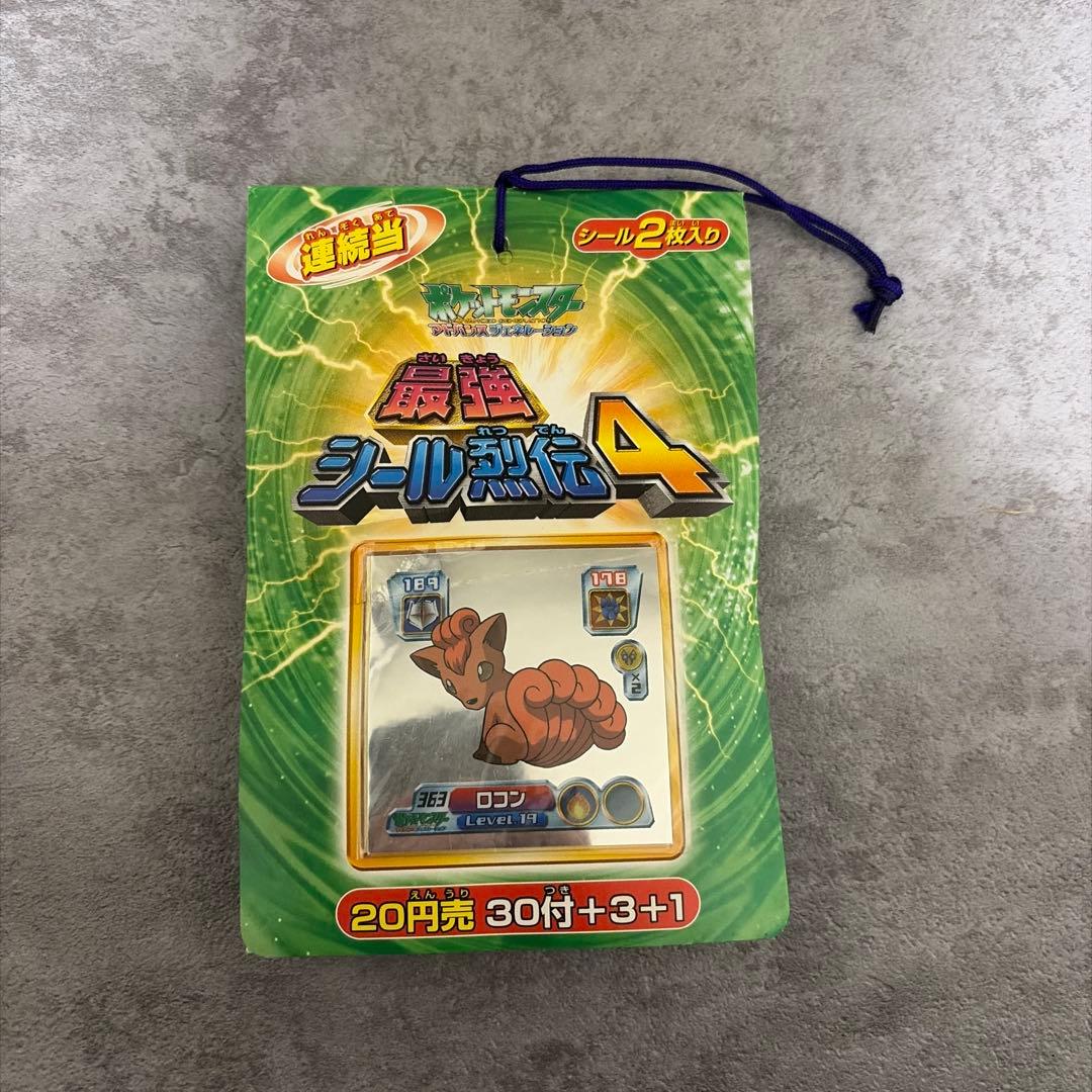 新品未使用未開封ポケモンシール烈伝4 シール2枚入り