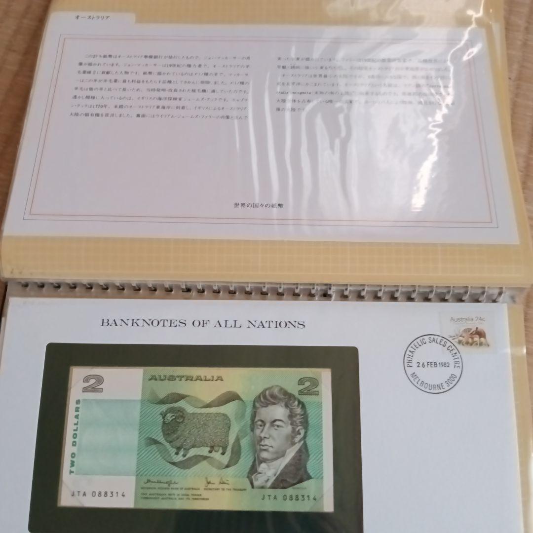 BANKNOTESコレクション③ 19枚