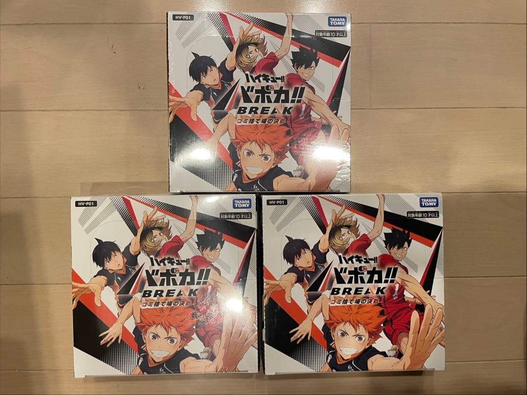 ハイキュー!! バボカ!! BREAK ゴミ捨て場の決戦 未開封BOX 3BOX