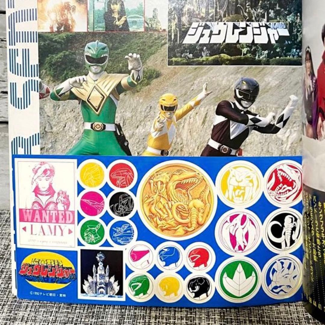 てれびくんデラックス　恐竜戦隊ささジュウレンジャー　スーパー戦隊超全集