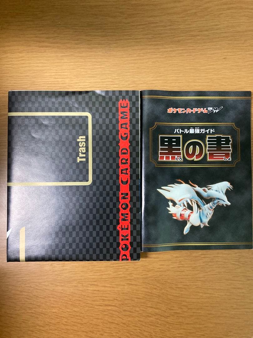 ポケモンカードゲームBW バトル強化デッキレシラムEX ヘイルブリザード