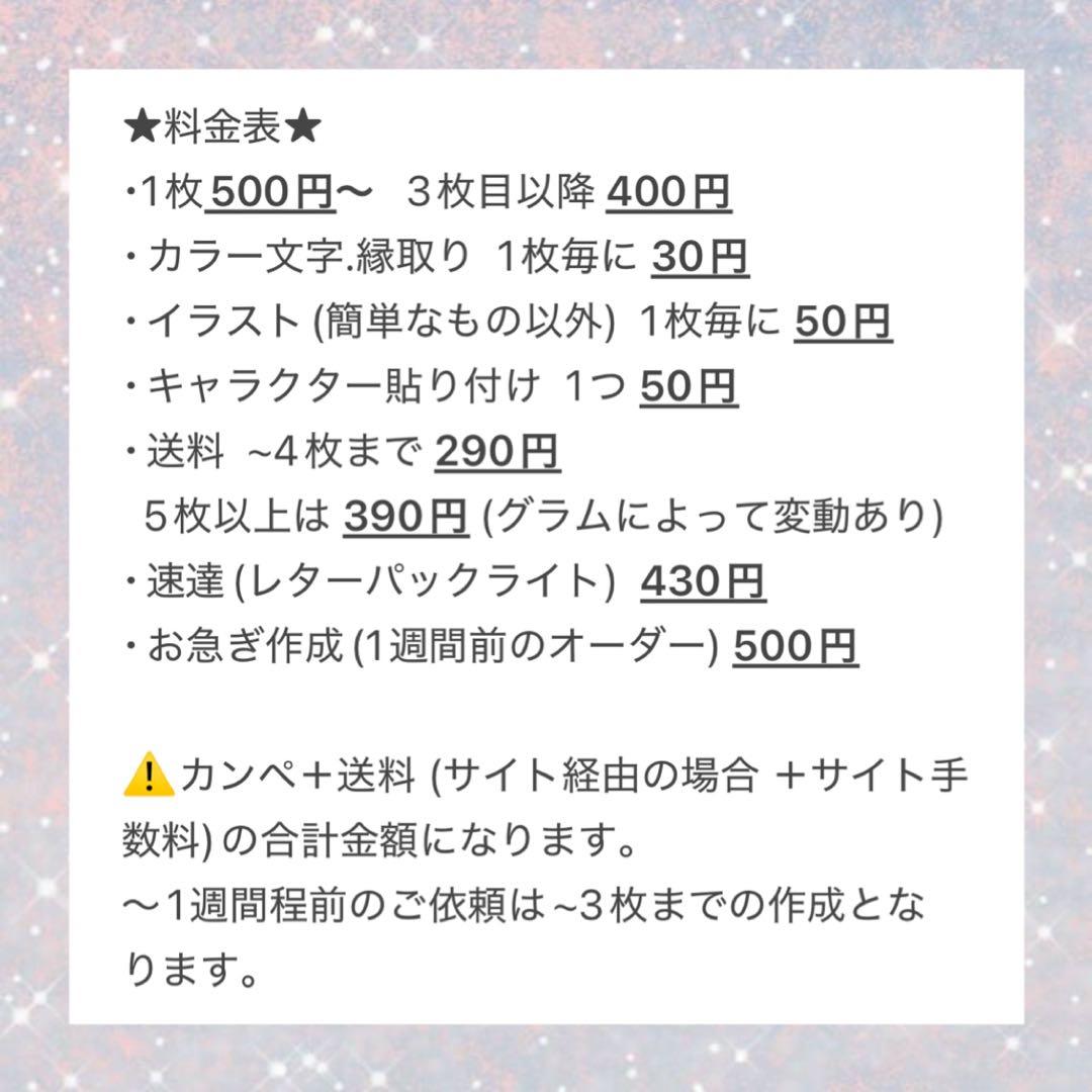 オリジナル カンペうちわ オーダー受付中！1枚350円〜