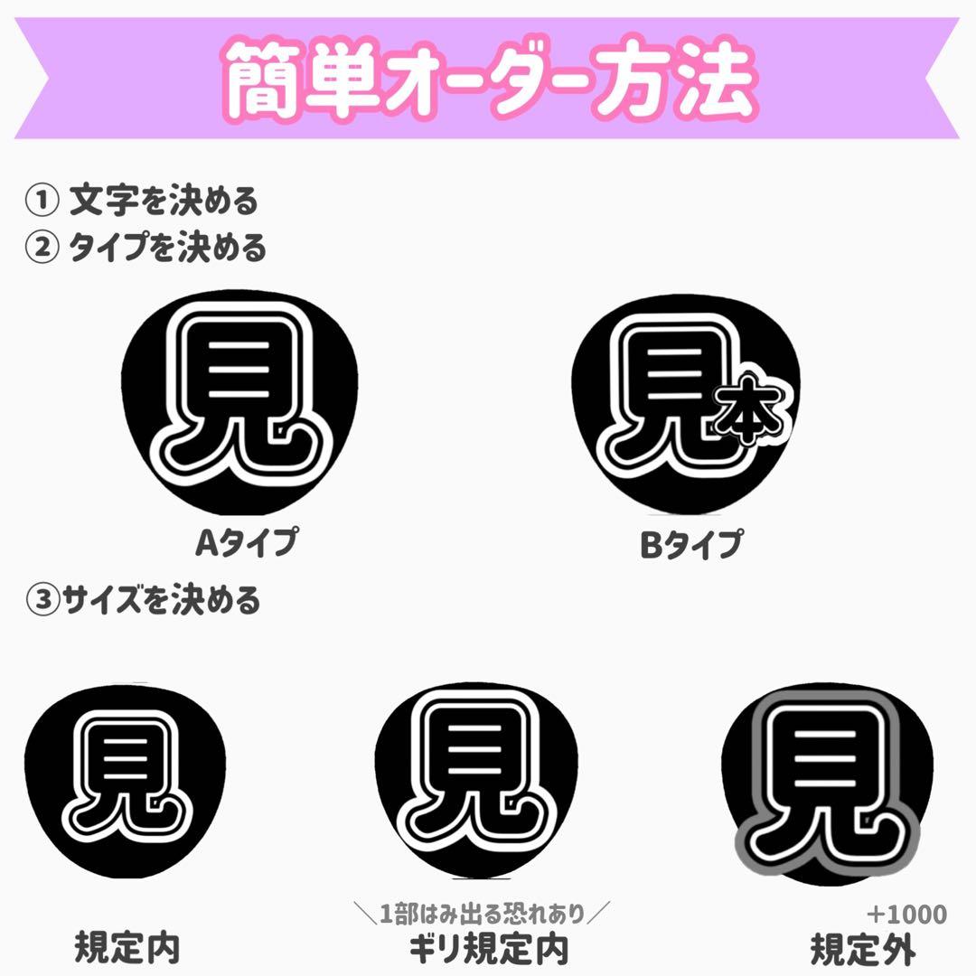 即お届け可能♡うちわ屋さん