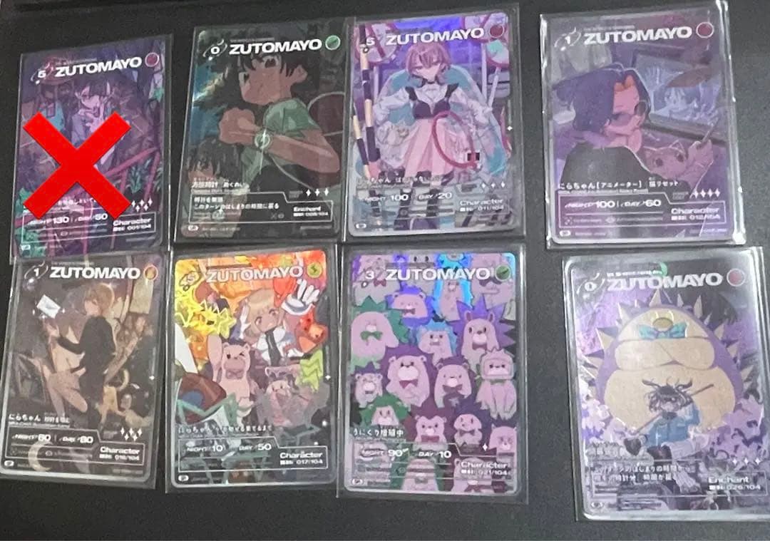 ずとまよカード　第一弾　まとめ売り