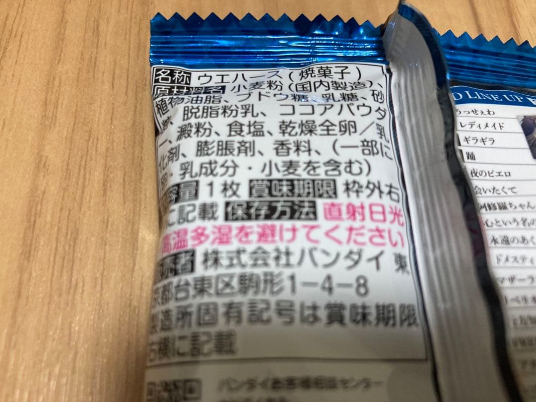 Ado ウエハース 28個