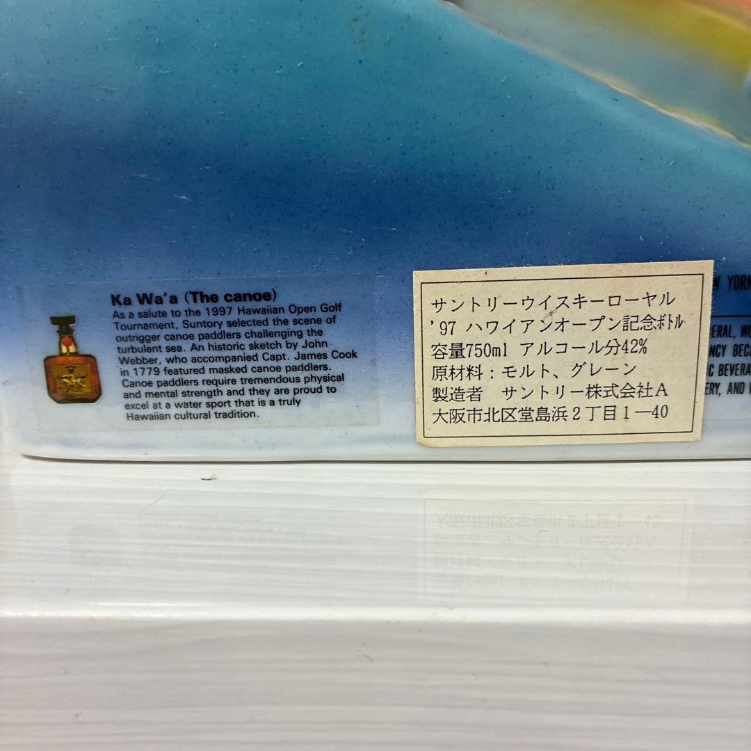 サントリーローヤル　ハワイヤンオープン1997年　記念ボトル　陶器