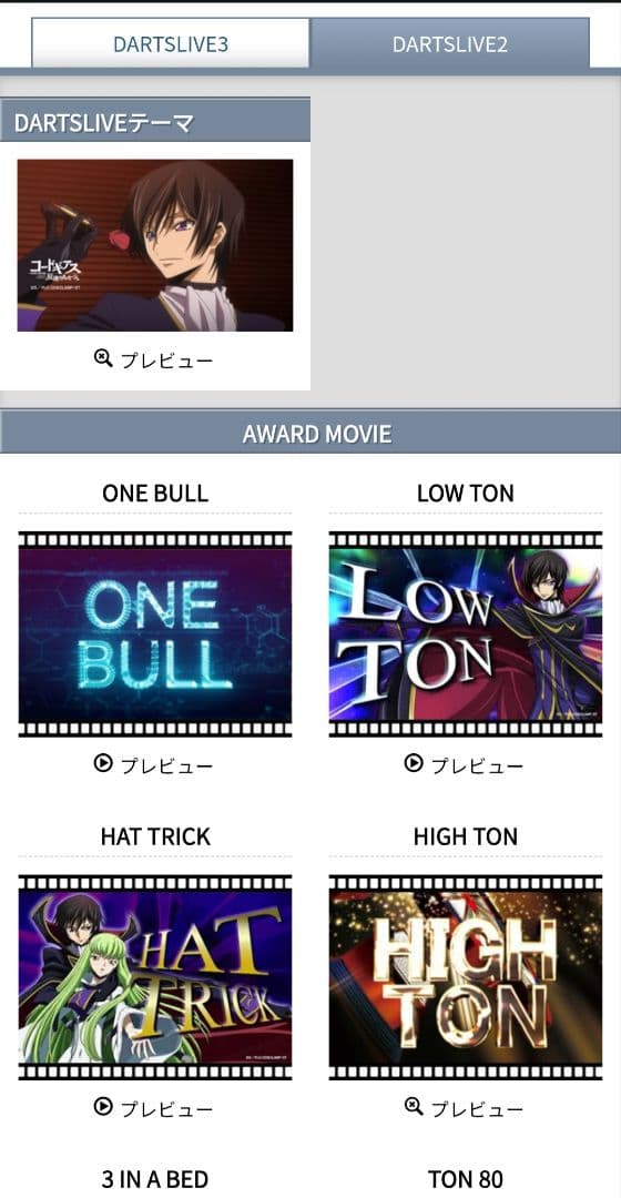 DARTSLIVE コードギアス 反逆のルルーシュ ダーツカード