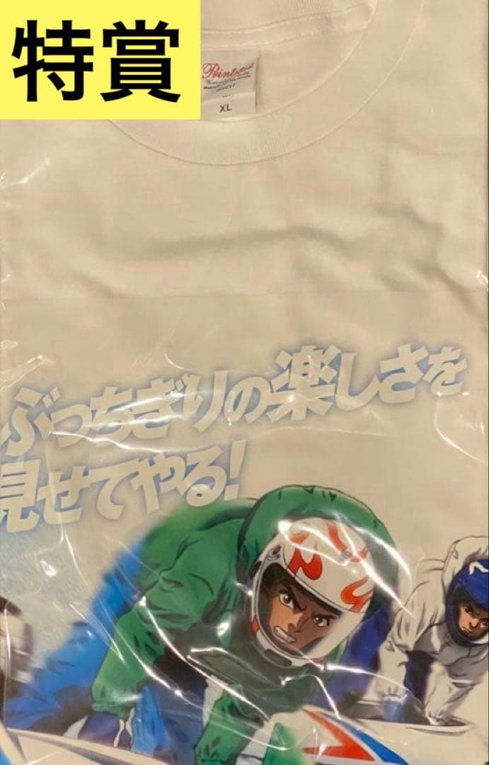 モンキーターン　ボートレース　 平和島 コラボ　Tシャツ　タオル　キーホルダー