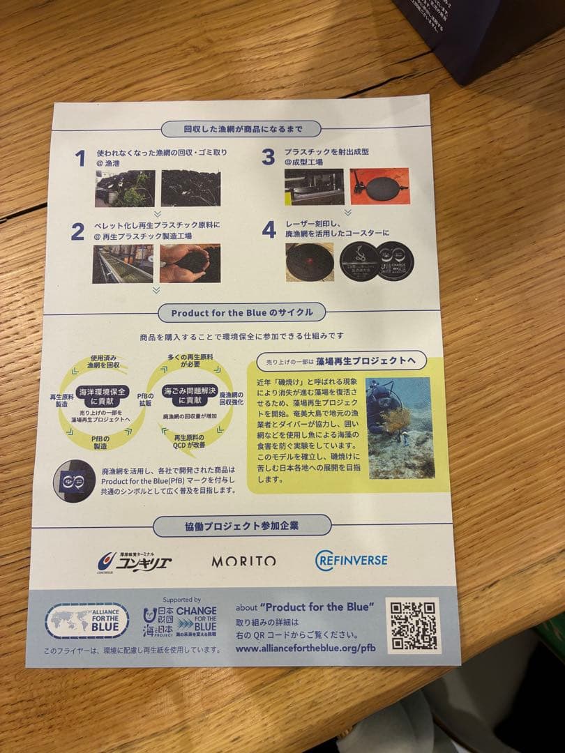 お土産で頂きましたがアルコールが飲めないため出品致しました。一度限りの出品です。