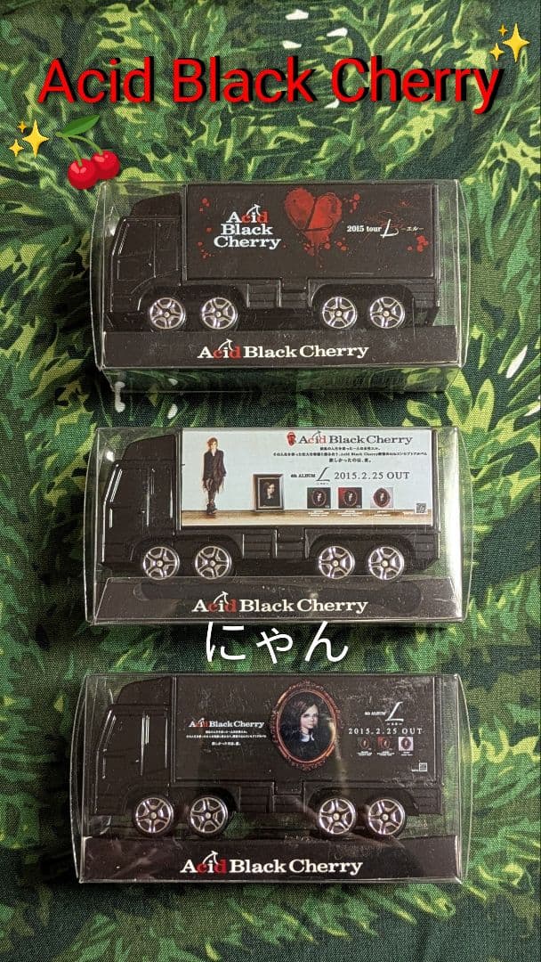 Acid Black Cherry 2015 tour 〜Ｌ〜グッズ ツアトラ
