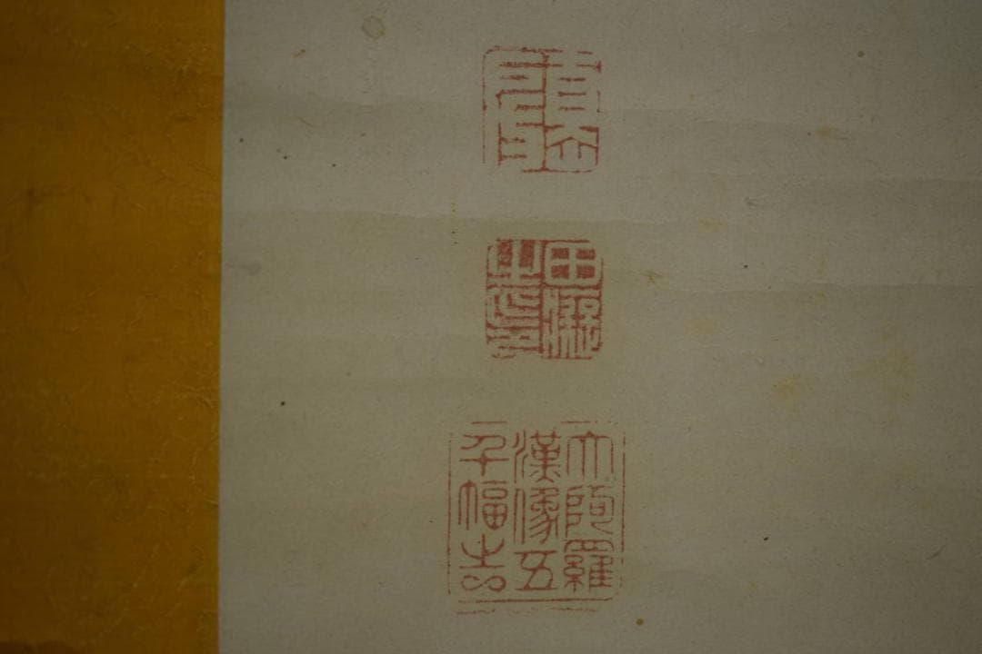 真作/田能村直入/羅漢像画賛/絹表装/軸先紫檀/布袋屋掛軸HE-948