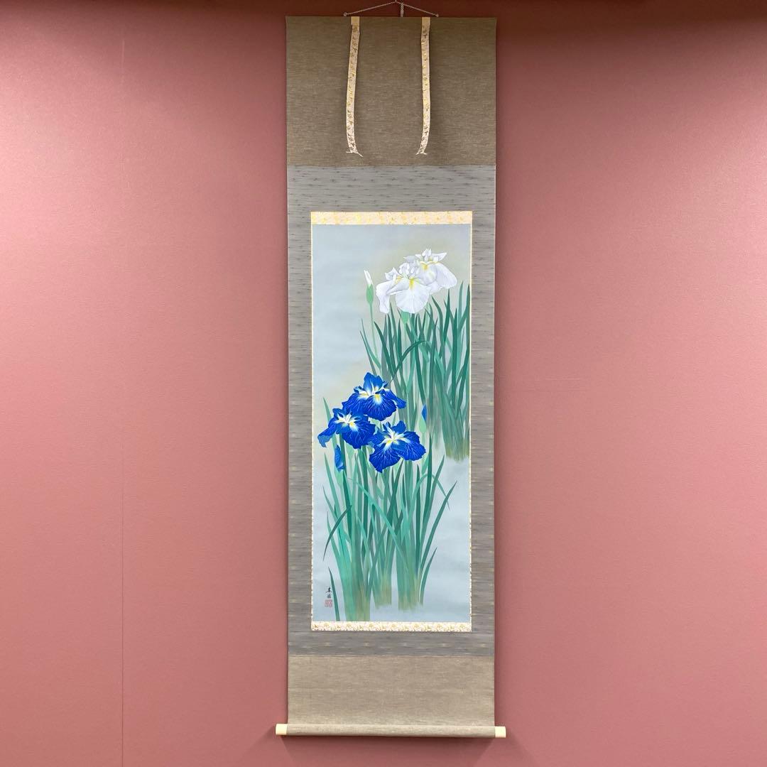 掛け軸2本 若林春園作 菖蒲図、内田桃林作 柿図