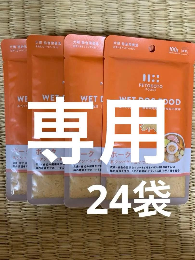 ペトコトフーズ　PETOKOTO 犬用総合栄養食　ポーク100g 96袋