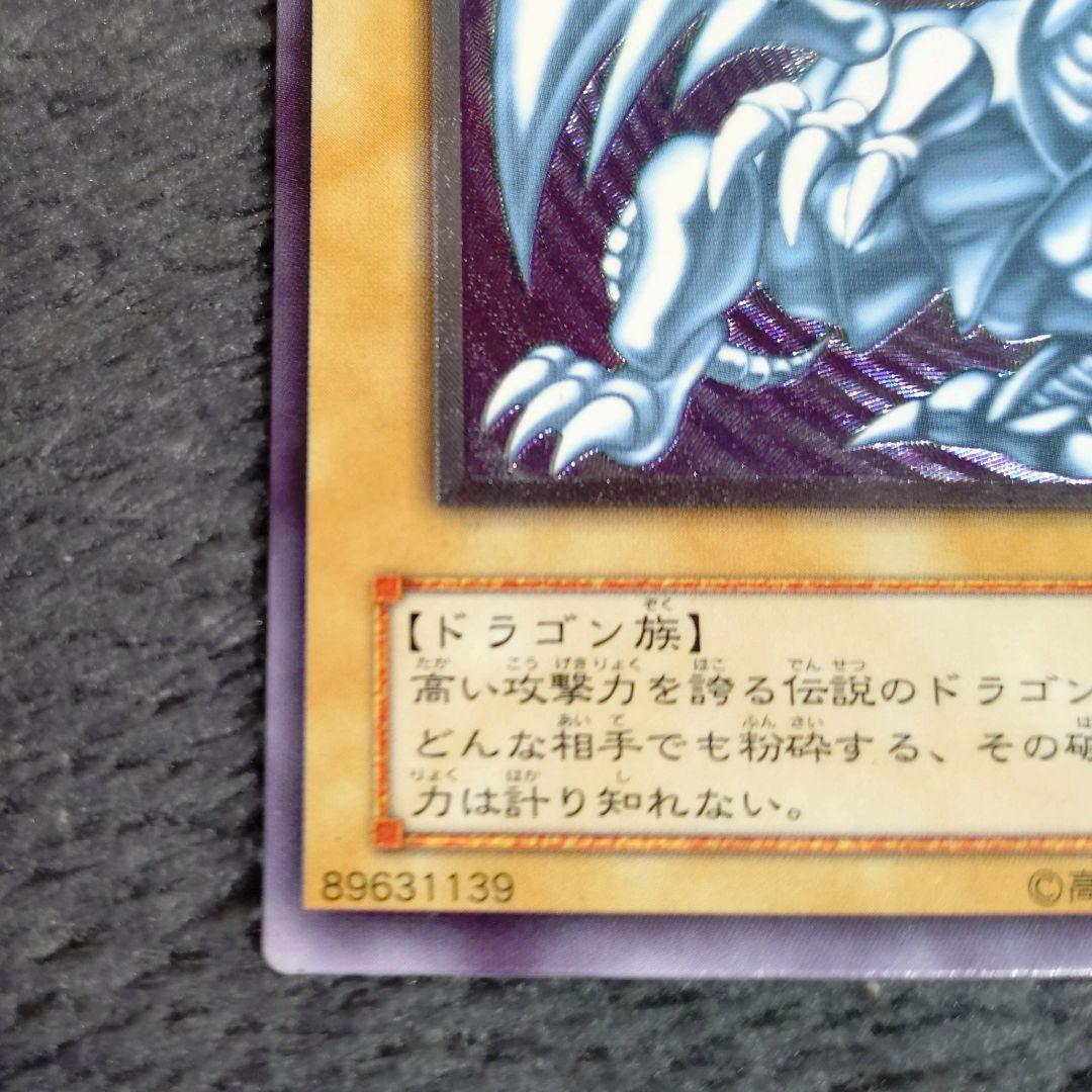 d*t様 遊戯王 青眼の白龍 SM-51 旧レリーフ