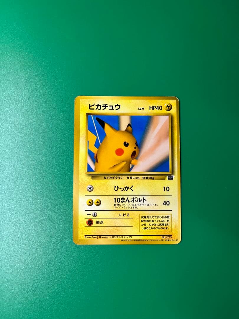 キズあり特価　旧裏7枚セット　ポケモンカードゲーム　300円オークション
