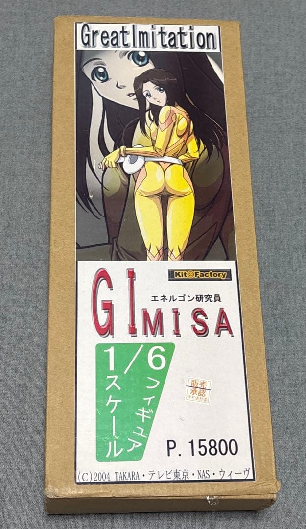 ジャンク　ガレージキット　セット⑦