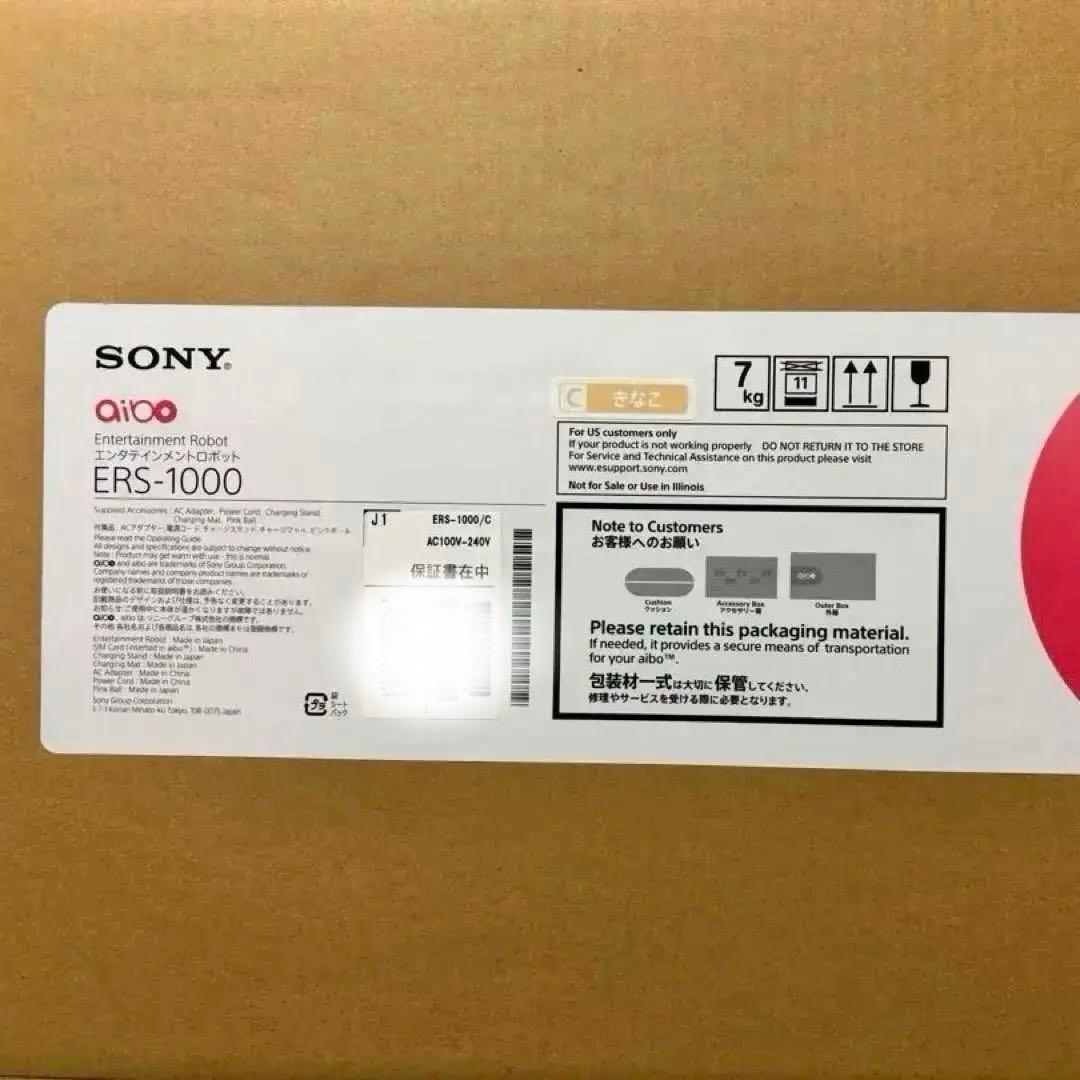 アイボ aibo きなこエディション