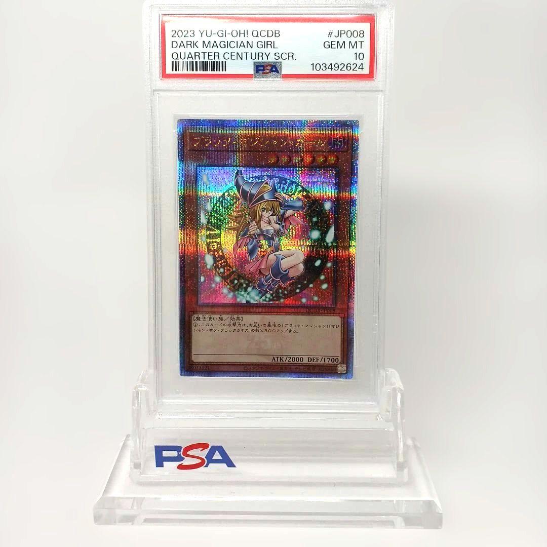 熊*猫様 【遊戯王】ブラックマジシャンガール　25th 【psa10】クオシク