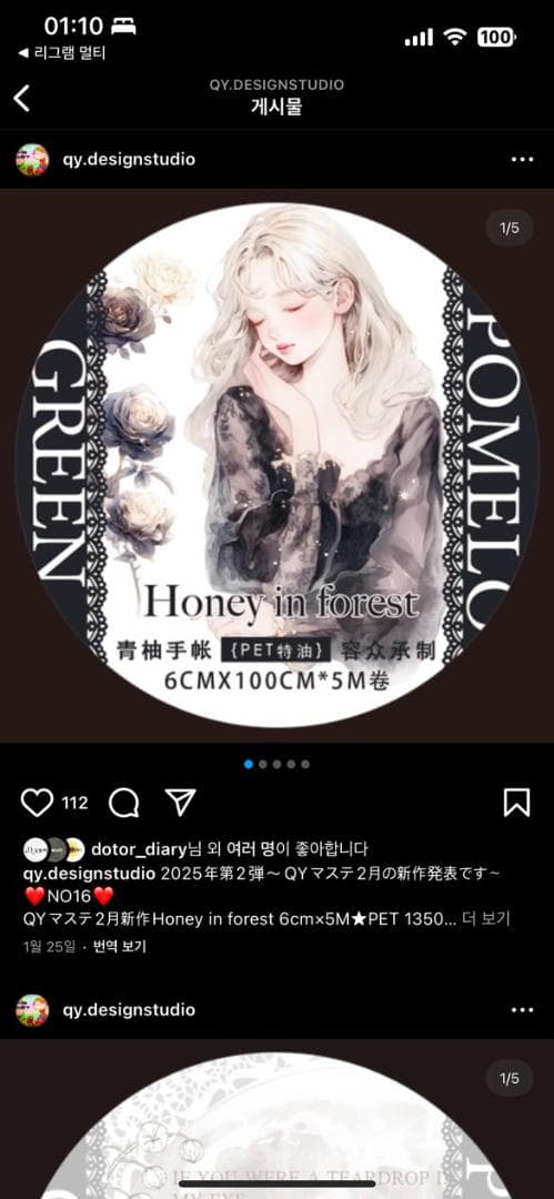 QYマステ　いん　0209