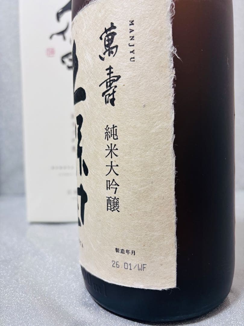 【最終価格！新酒】久保田 萬寿 純米大吟醸 1800ml
