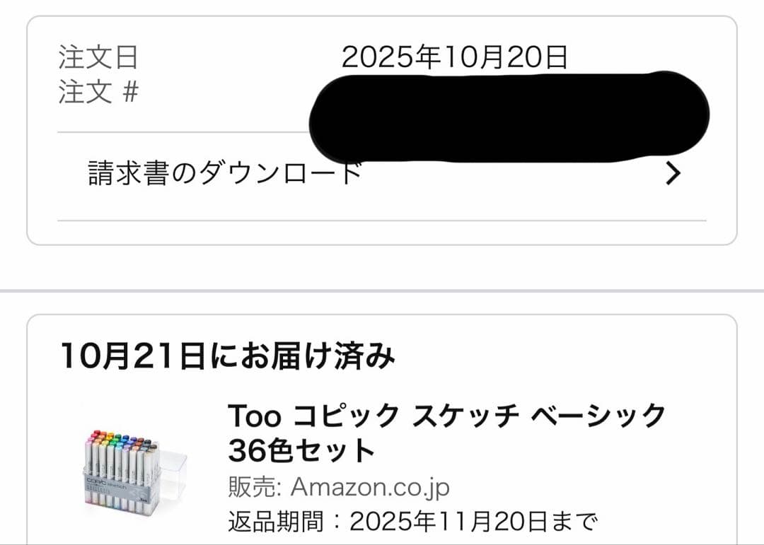 【値下可能】コピック　ベーシック 36色セット