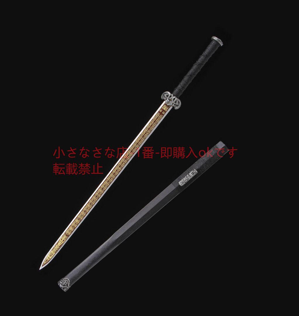 ぼう具漢剣八面高マンガン鋼  古兵器 武具 刀装具 日本刀 模造刀 居合刀