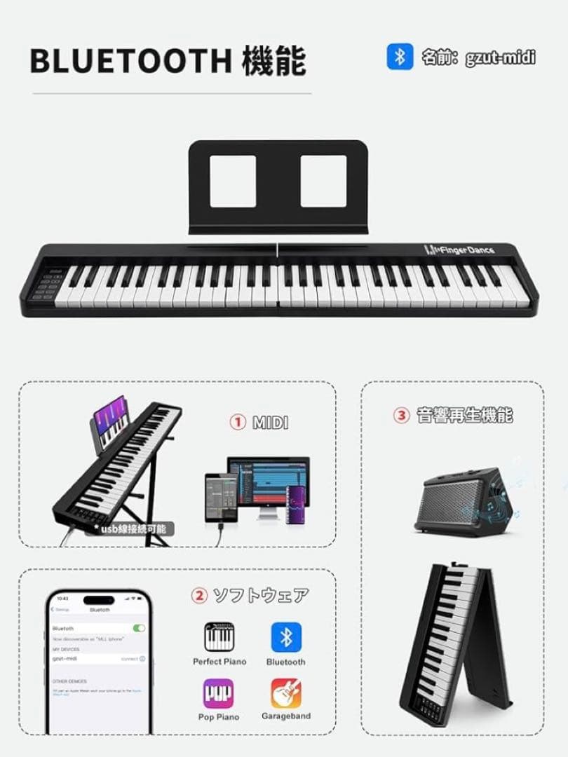 【finger dance】電子ピアノ61鍵盤 折り畳み 軽量 ケース付き