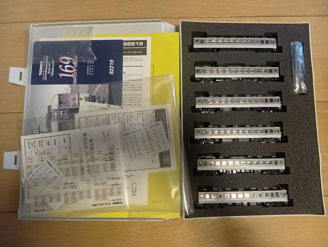 tomix JR 169系 三鷹色 基本,増結 92219,92220 室内灯付