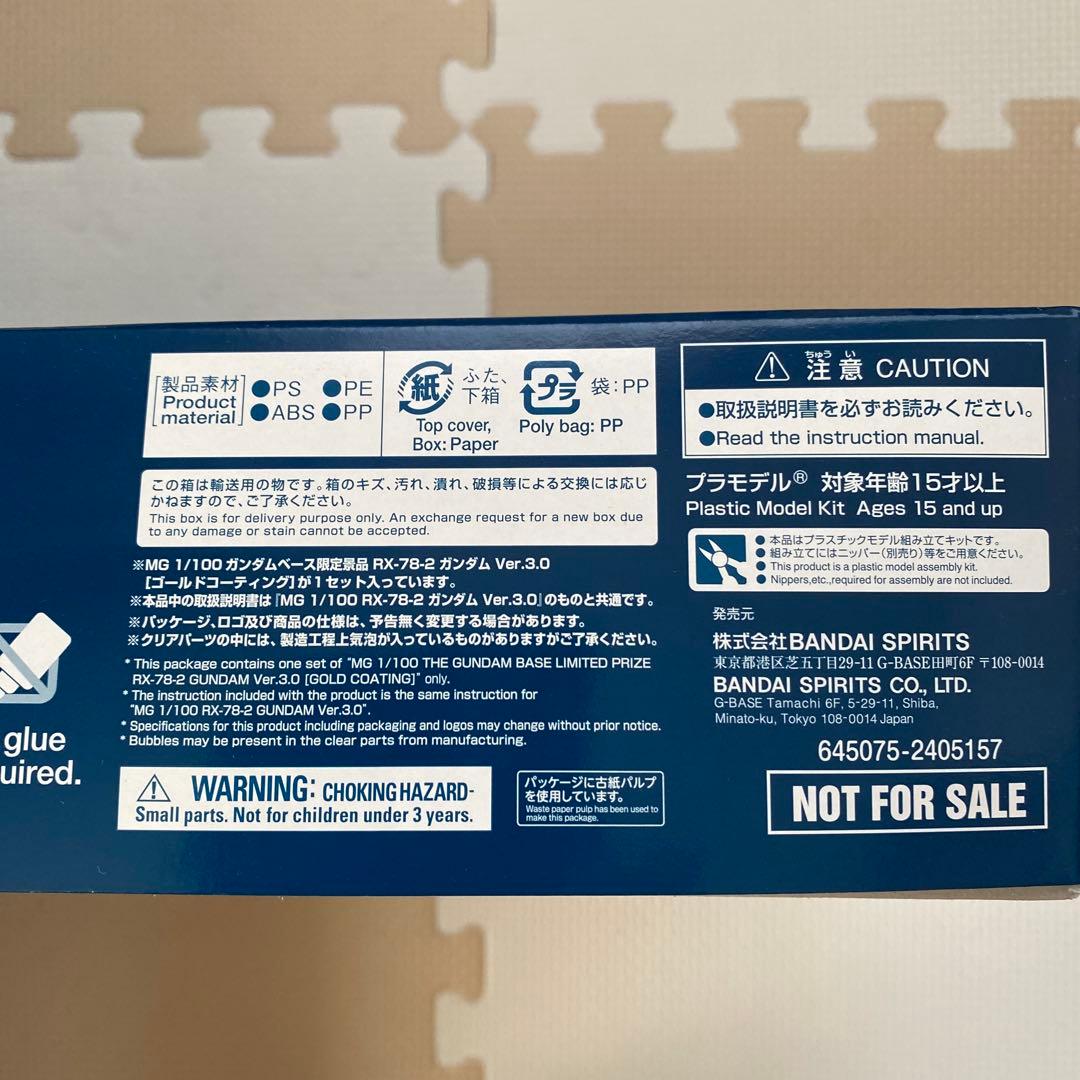 MG RX-78-2 ガンダム Ver.3.0 ゴールドコーティング