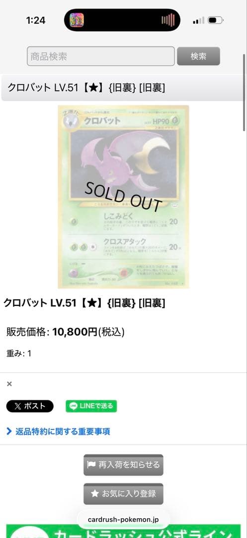 よ*し様 特売品‼️12時間限定‼️【旧裏】ポケモンカード引退品 旧裏8枚 ブラ