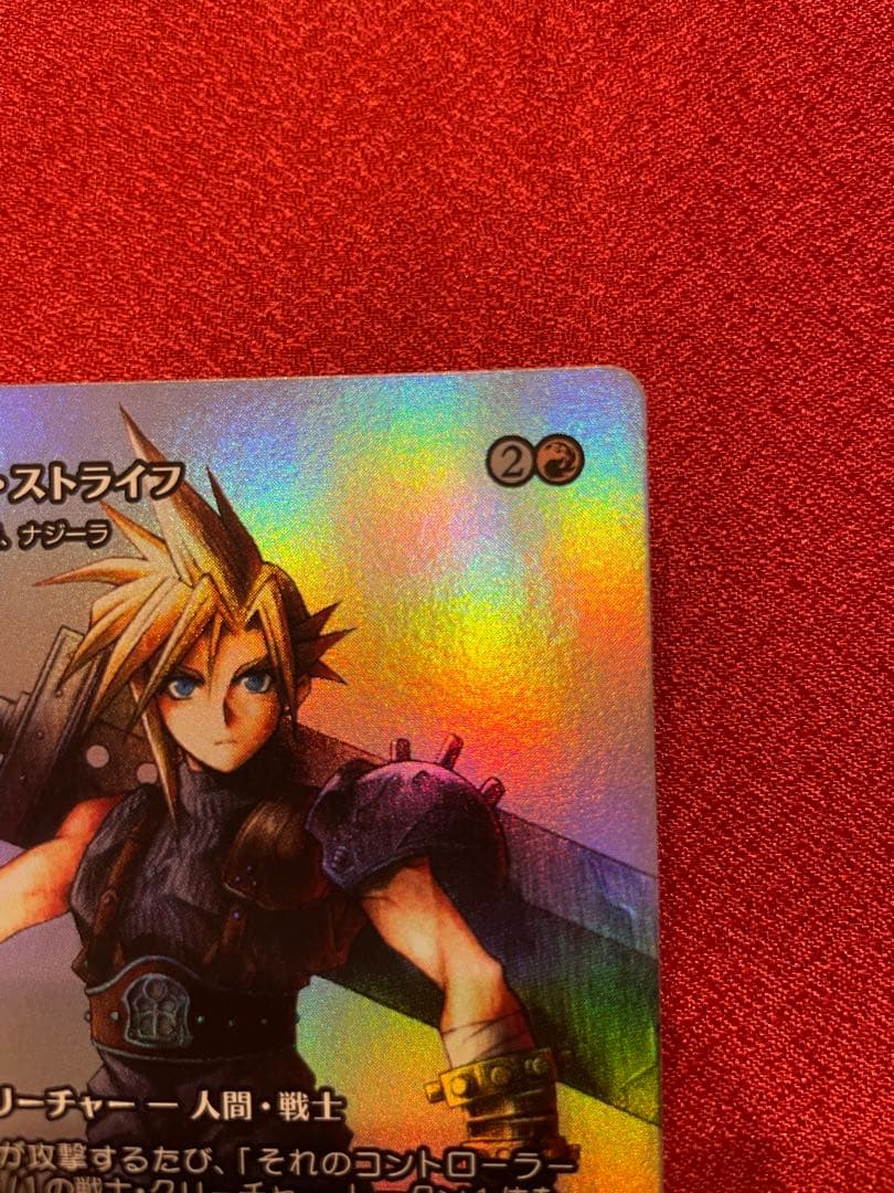 リ*ク様 mtg クラウド・ストライフ 継承史foil