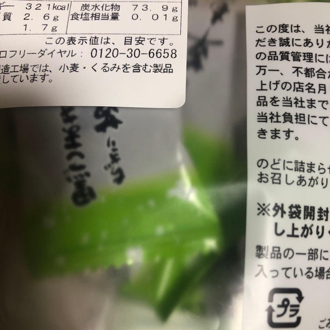 食品詰め合わせ　ドラ猫