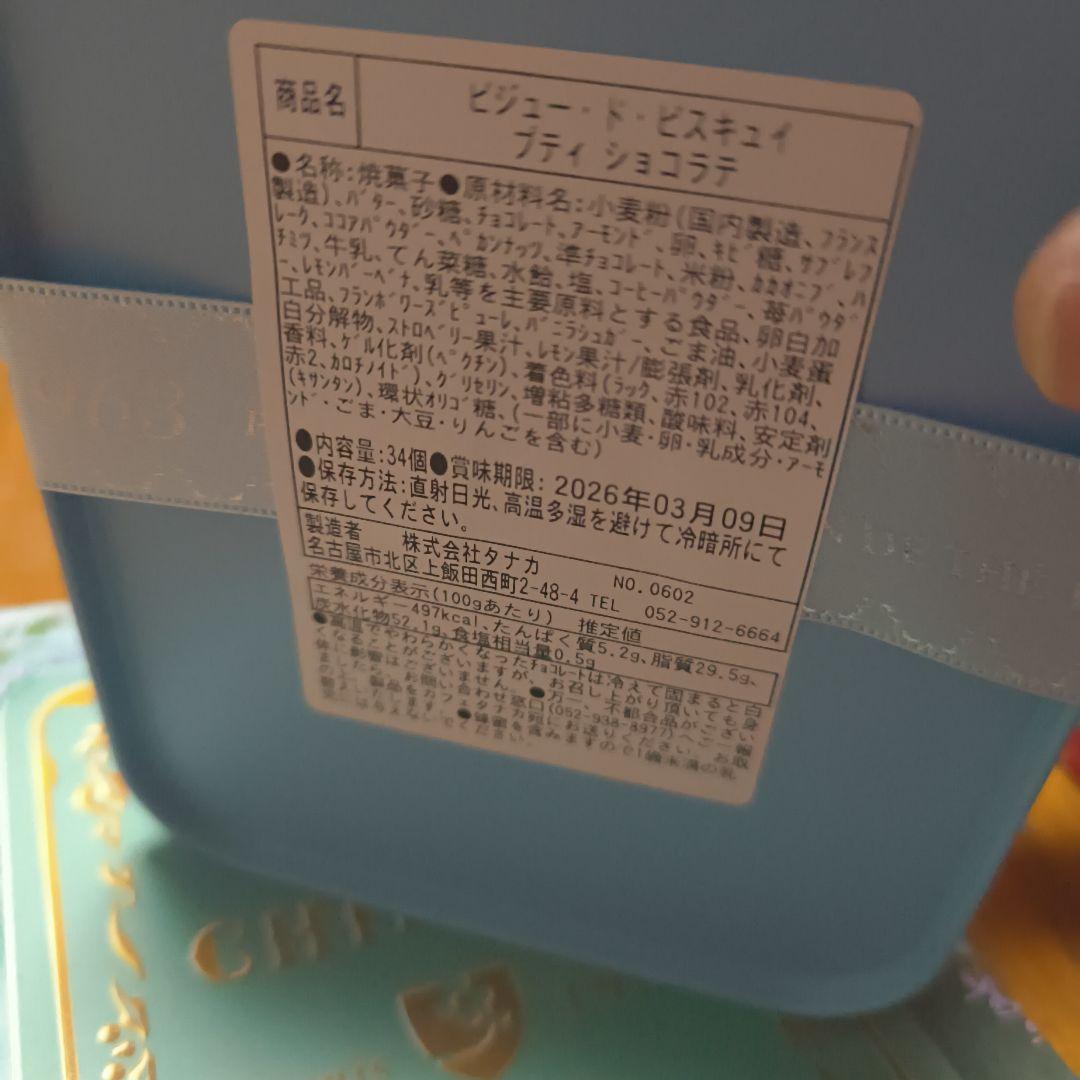 カフェタナカ　クッキー缶2点セット